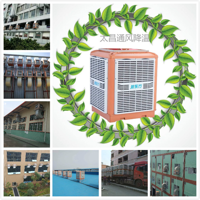 環(huán)?？照{(diào)采用的什么降溫技術(shù)降溫？