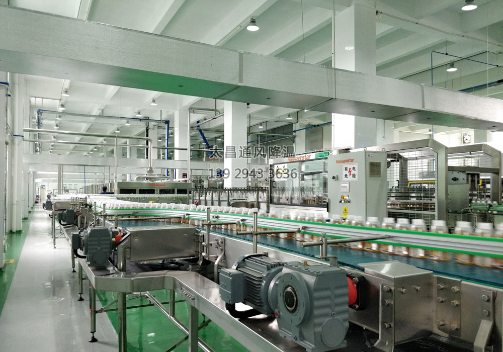 食品飲料廠環(huán)?？照{(diào)安裝案例