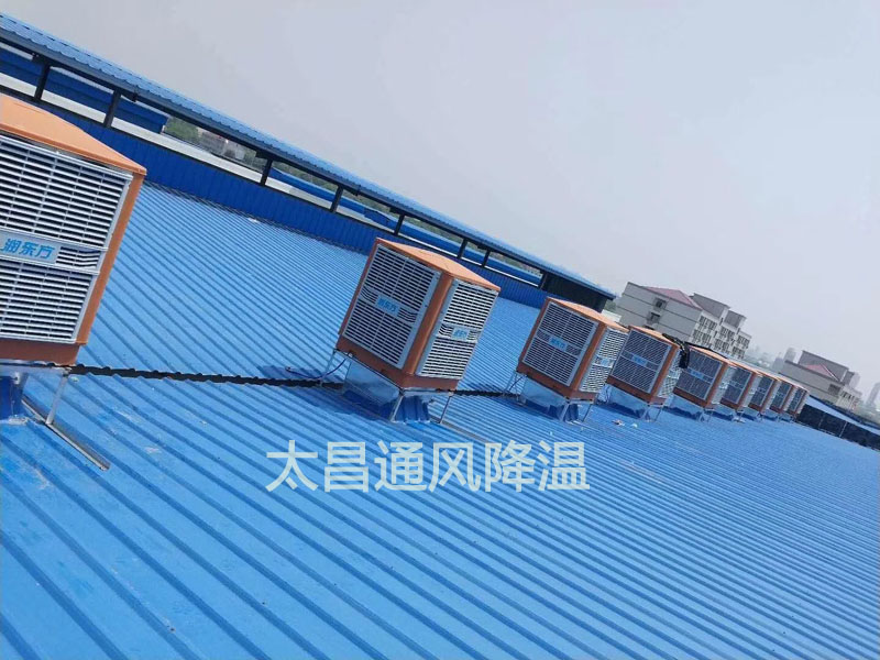 鋼結(jié)構(gòu)廠房環(huán)?？照{(diào)降溫案例