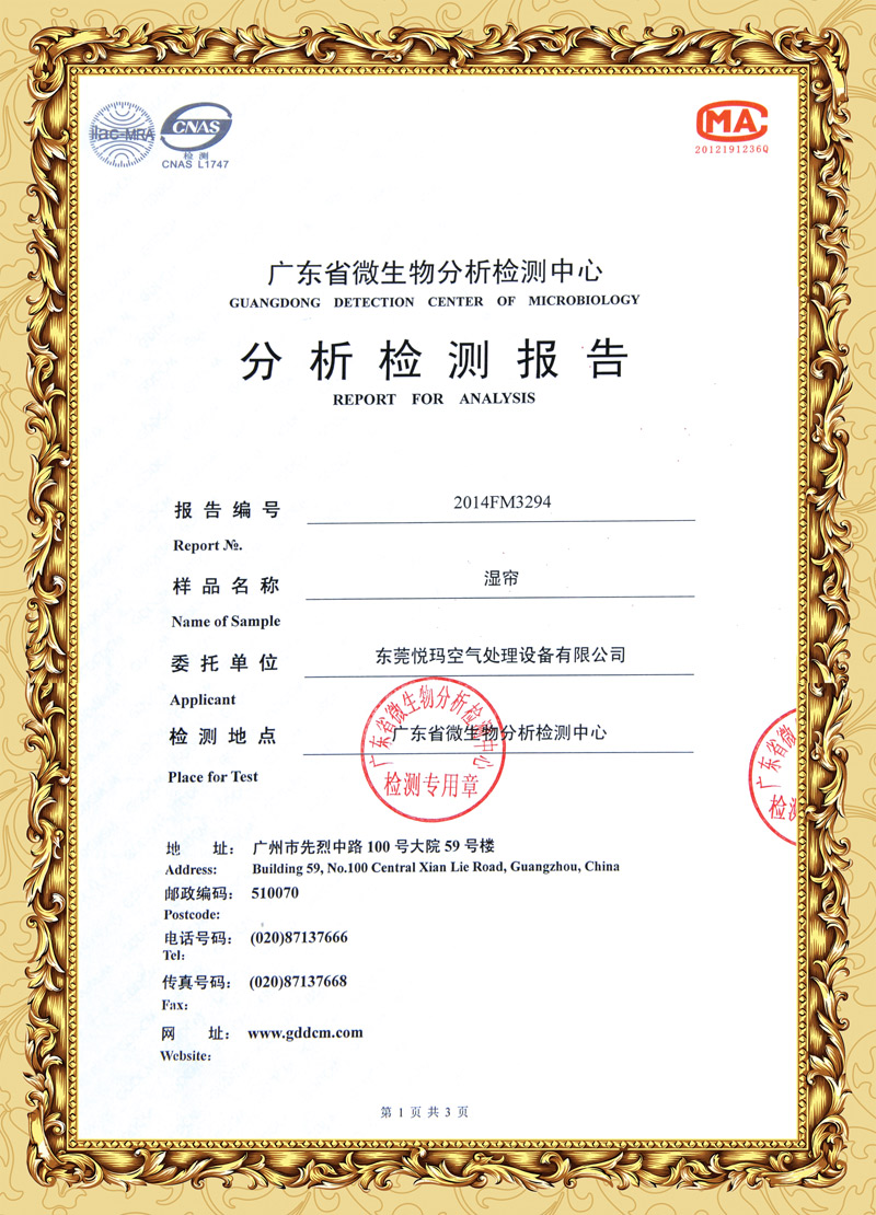 環(huán)?？照{(diào)分析報告