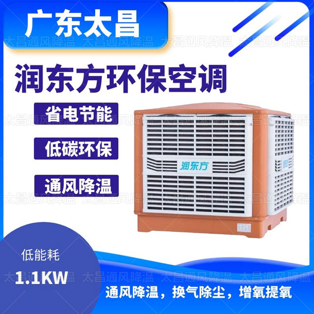 環(huán)?？照{，為您車間帶來清涼舒適的夏天