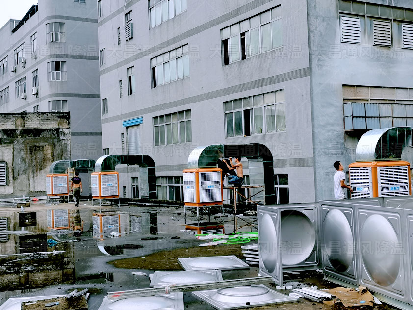 車間降溫 廠房降溫工程通風(fēng)降溫設(shè)備哪家好？