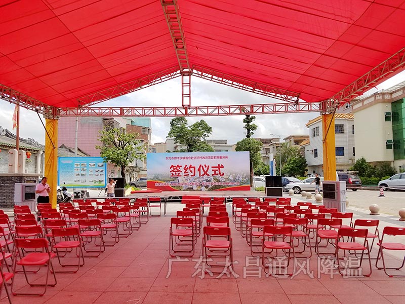 戶外活動場所降溫用什么設(shè)備？