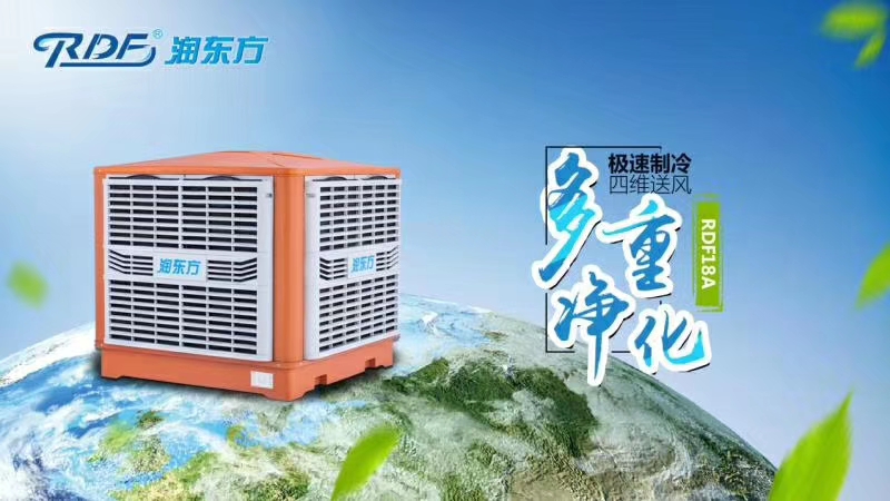 環(huán)?？照{(diào)機(jī)