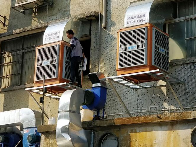 印刷廠安裝潤(rùn)東方環(huán)?？照{(diào)