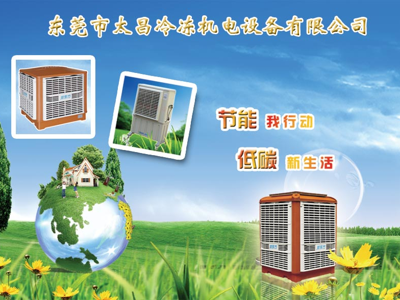 比亞迪汽車廠安裝節(jié)能環(huán)?？照{(diào)案例