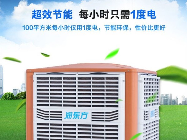 環(huán)?？照{(diào)車間降溫工程找對廠家 既省錢也省心