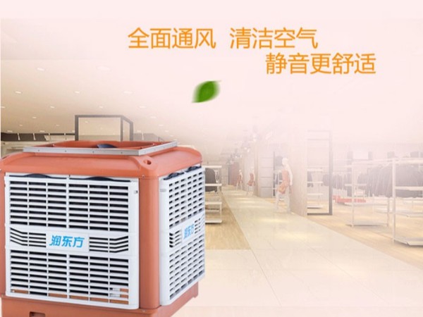 東莞環(huán)?？照{廠家|1小時1度電的廠房降溫設備