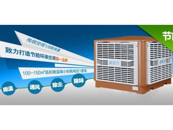 廠房降溫用什么方法好 你知道嗎？