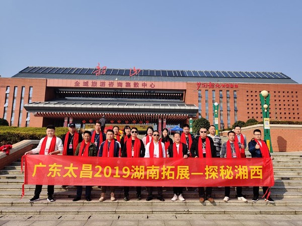 潤東方環(huán)保空調(diào)團(tuán)隊(duì)出游