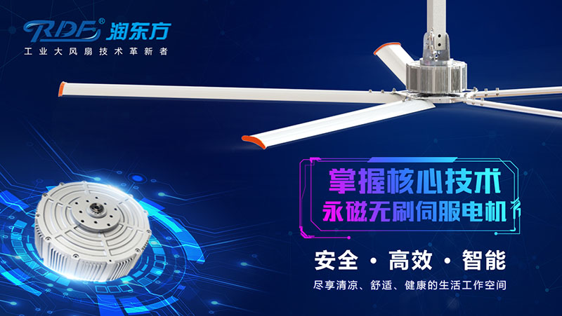 永磁工業(yè)大風(fēng)扇 永磁工業(yè)大風(fēng)扇