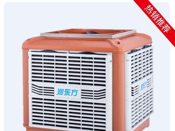 廠房車間降溫設(shè)備潤東方環(huán)?？照{(diào) 讓車間清涼一夏